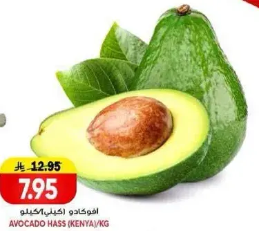 افوكادو (كنيا)/كيلو