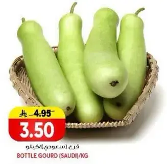 قرع سعودي/كيلو