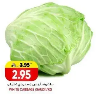 ملفوف ابيض سعودي/كيلو