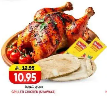 دجاج شوايه