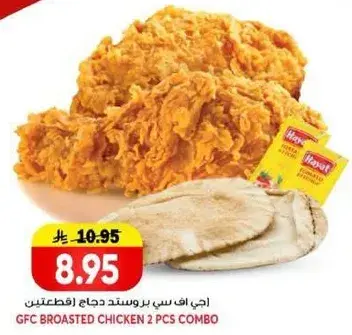 جي اف سي بروستد دجاج قطعتين