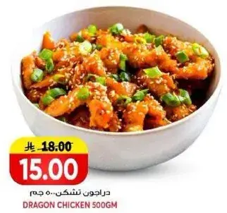 دجاج دراجون.. 500 جرام
