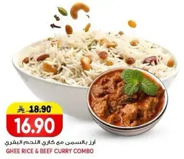 ارز بالسمن مع كاري اللحم البقري