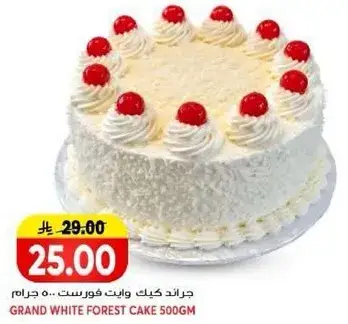 كعكه غراندي وايت فوريست.. 500 جرام