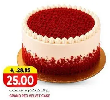 جراند كعكه رد فلفت