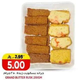 جراند بسكويت زبده 250 جرام