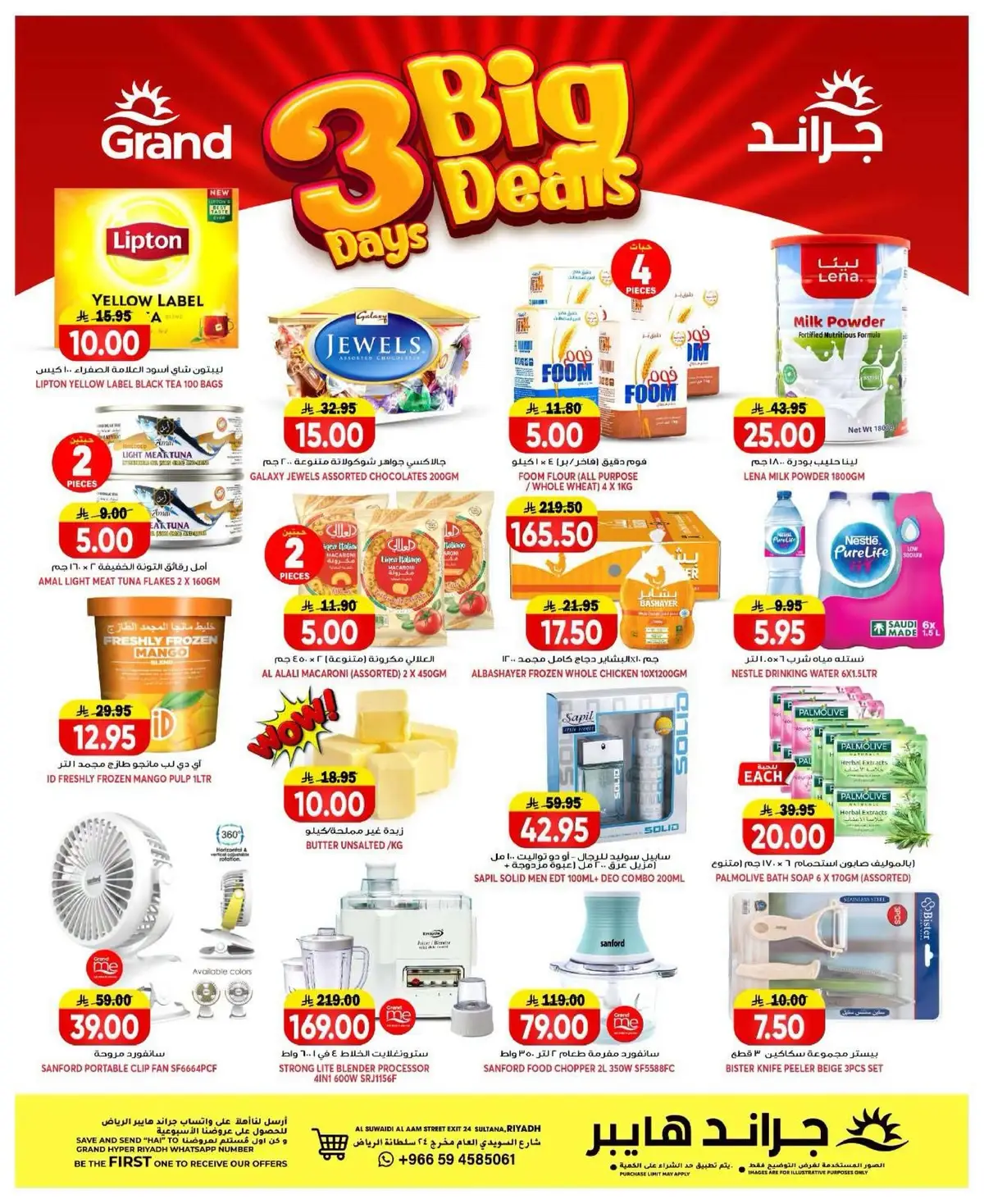 3 ايام كبيرة - صفحة 2
