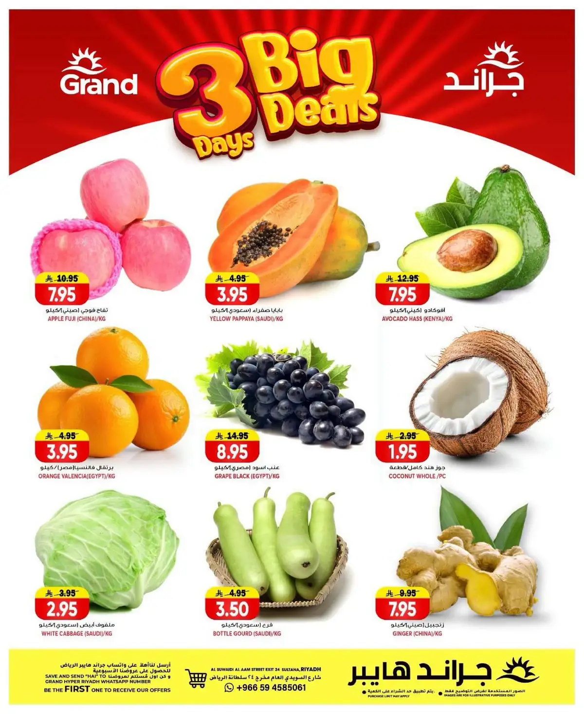 3 ايام كبيرة - صفحة 3