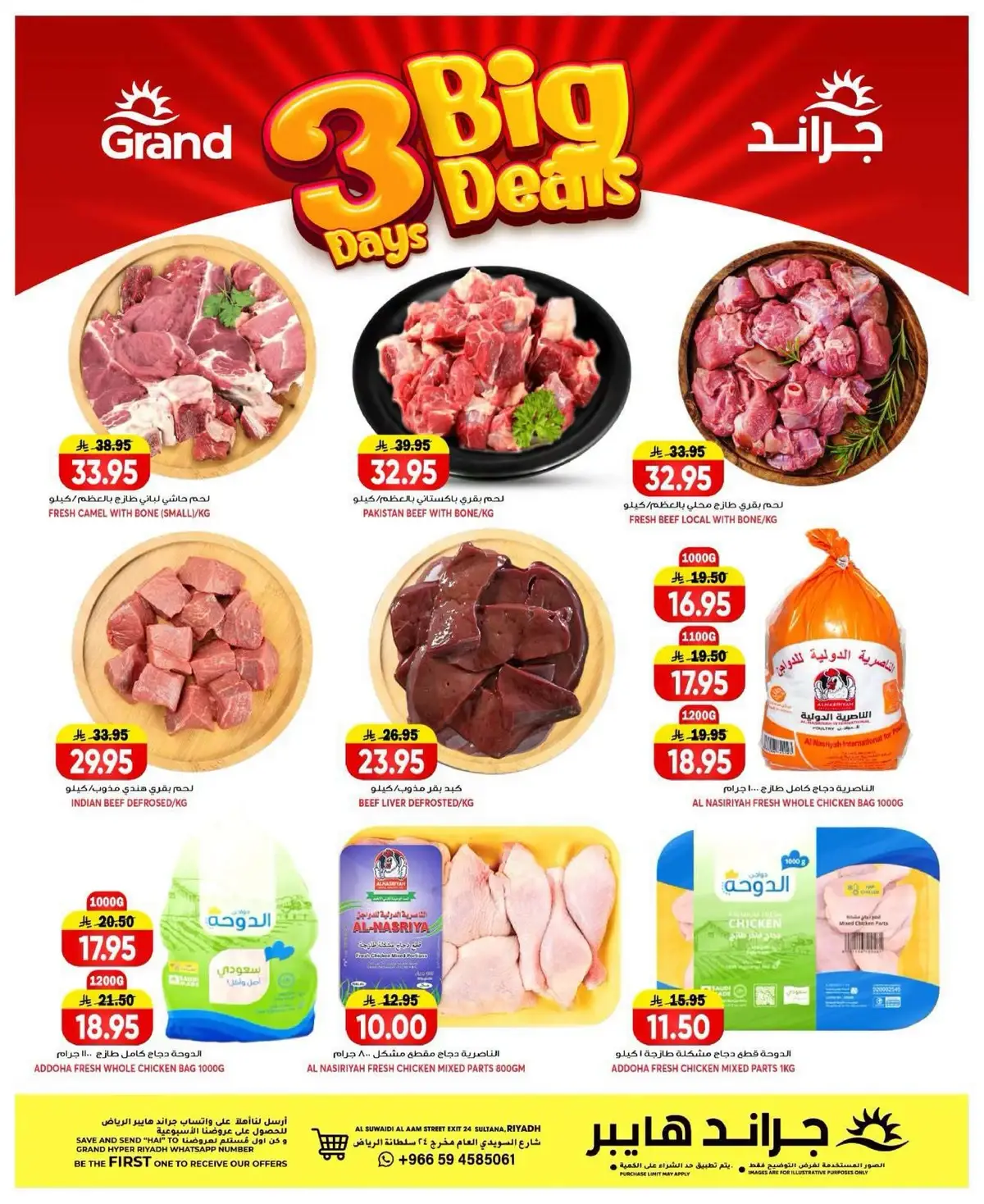 3 ايام كبيرة - صفحة 4