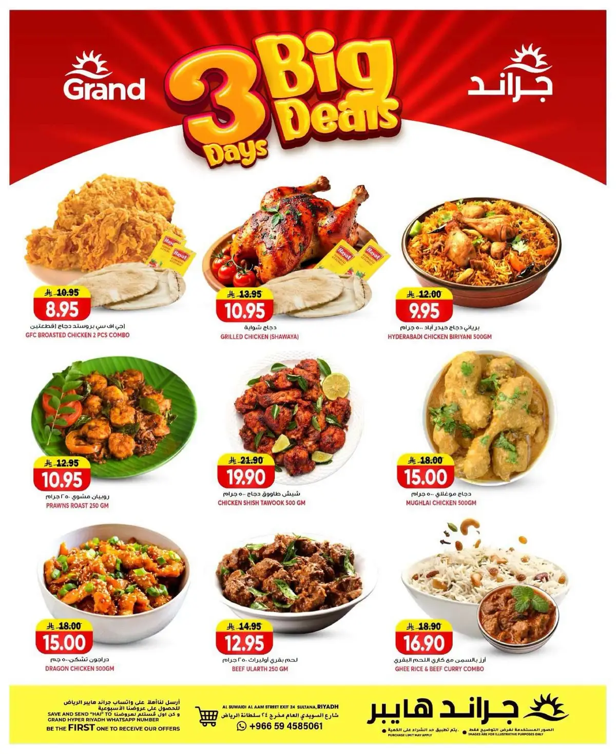 3 ايام كبيرة - صفحة 6