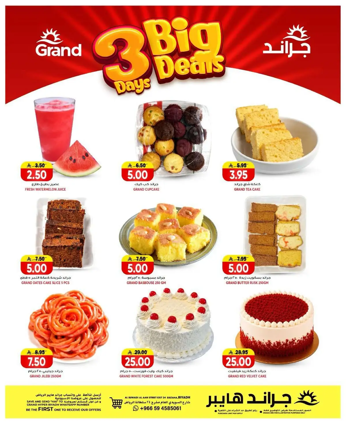 3 ايام كبيرة - صفحة 7