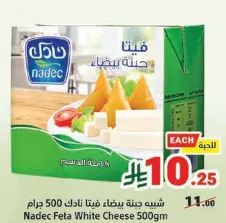 Nadec Feta White Cheese 500gm