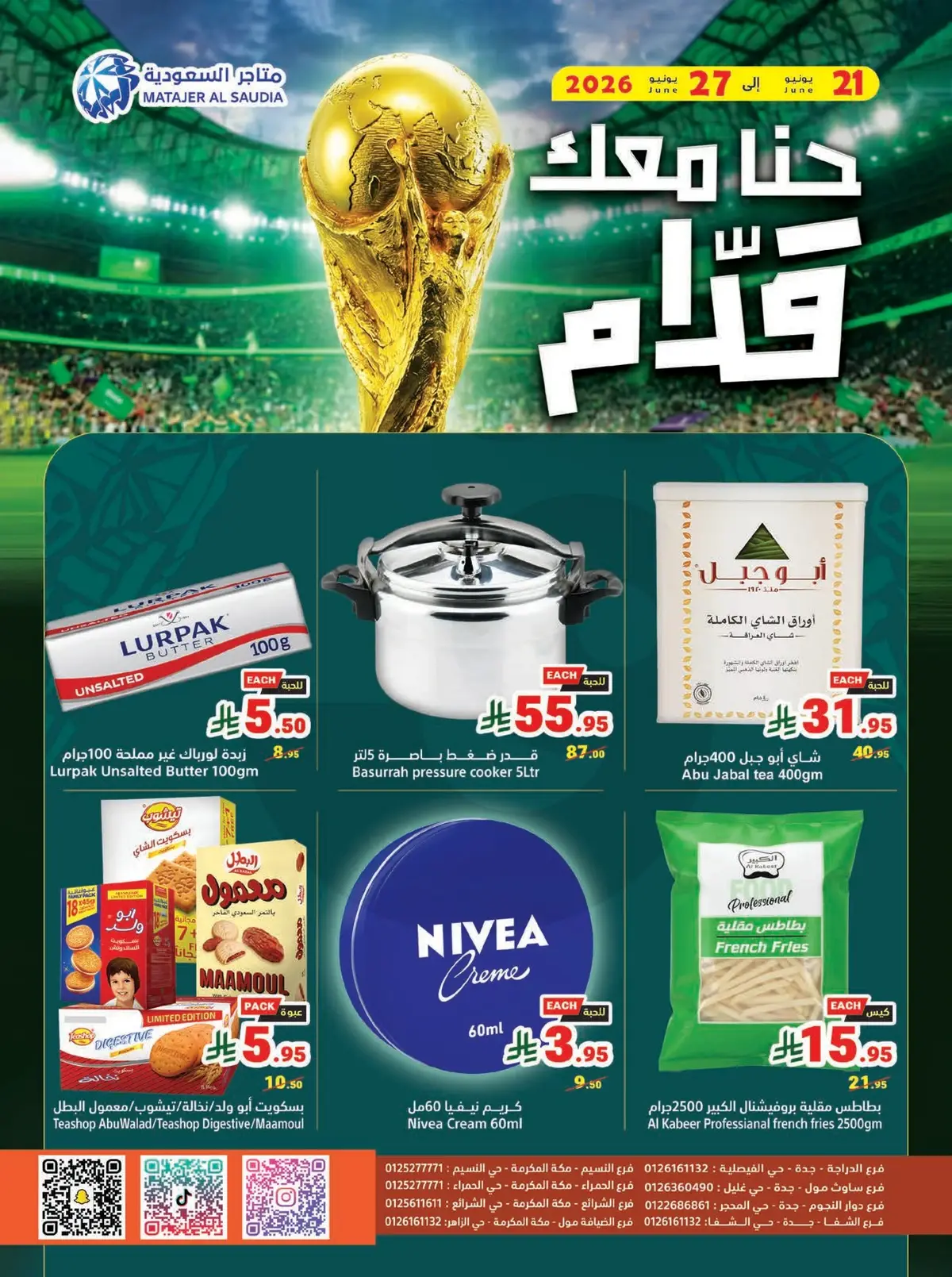 عروض كأس العالم - صفحة 20