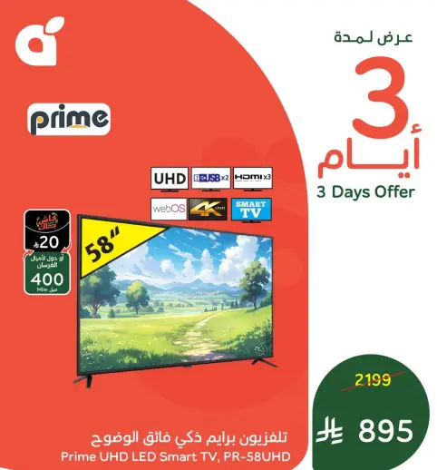 Prime UHD LED Smart TV (58")
