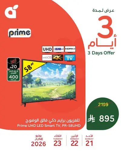 3 ايام كبيرة
