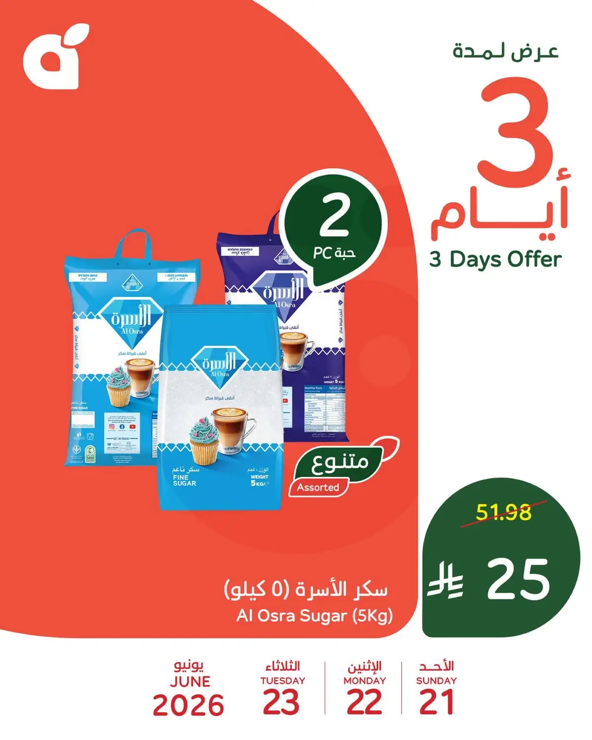3 ايام كبيرة - صفحة 5