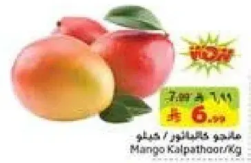 Mango Kalpathoor/Kg