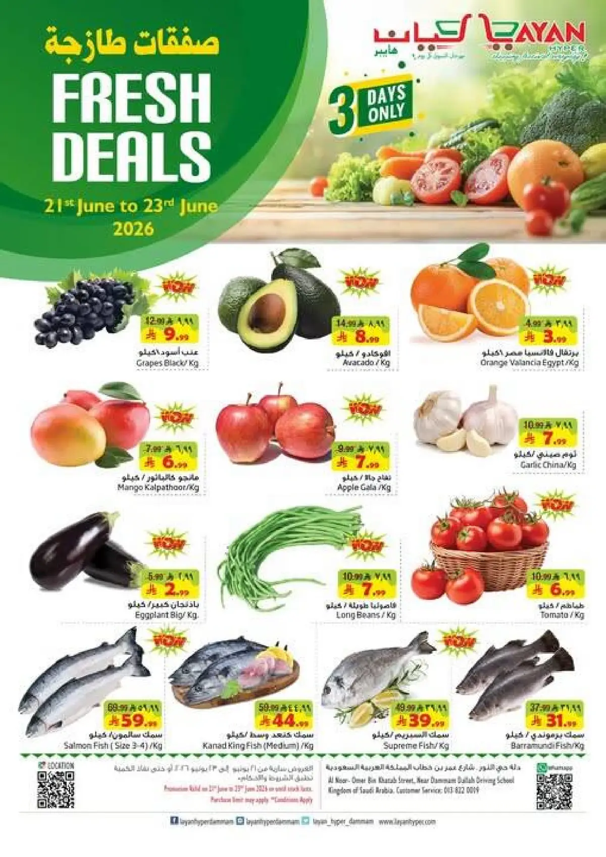 Fresh Deals
