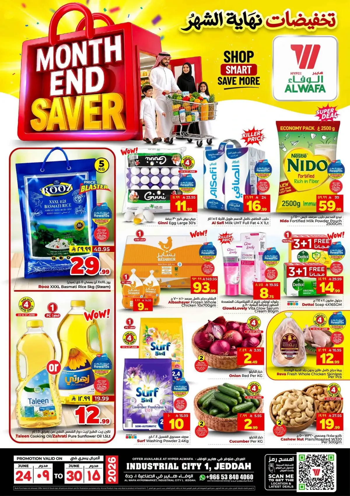 Month End Deals