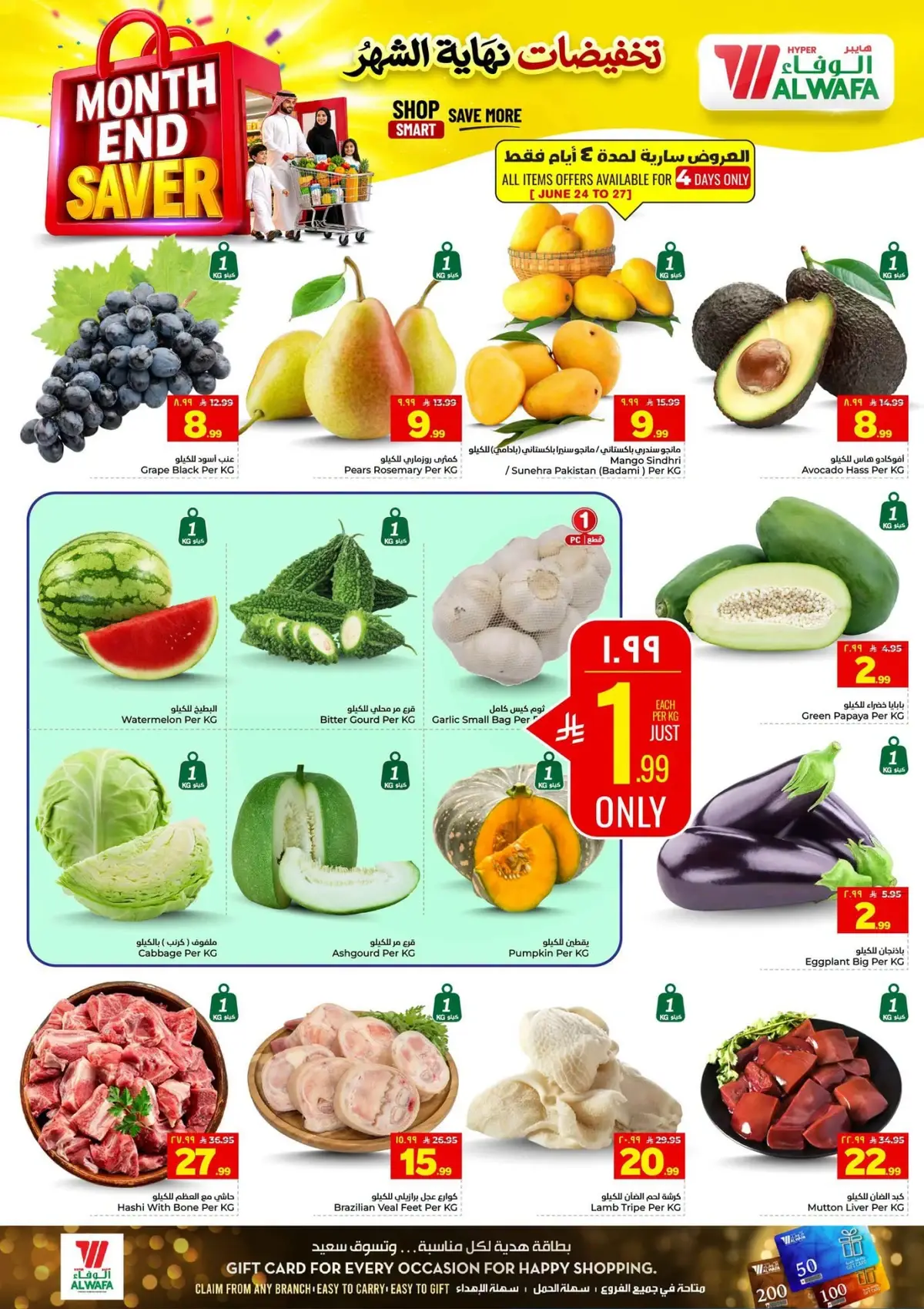 Month End Deals - Page 2