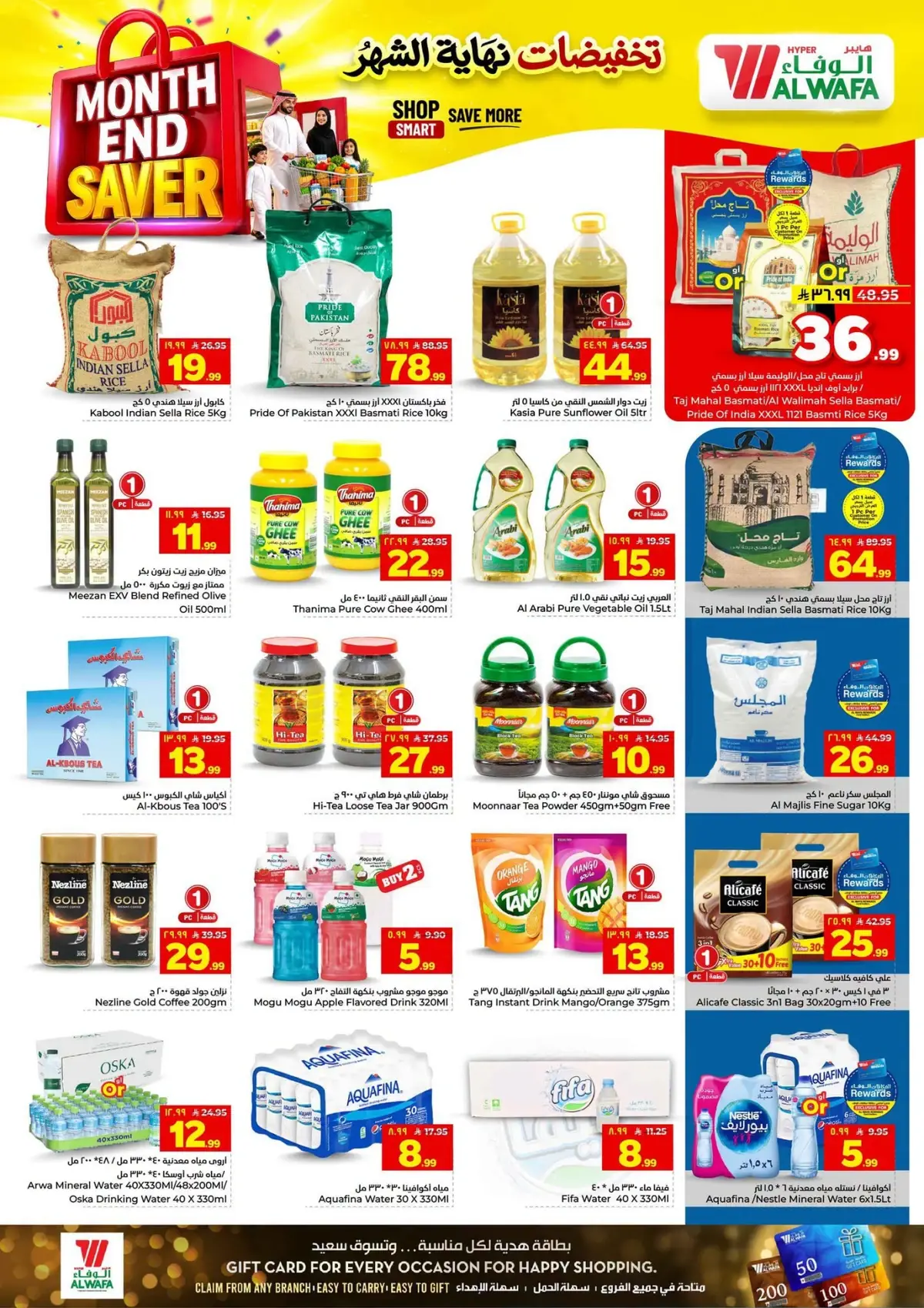 Month End Deals - Page 4