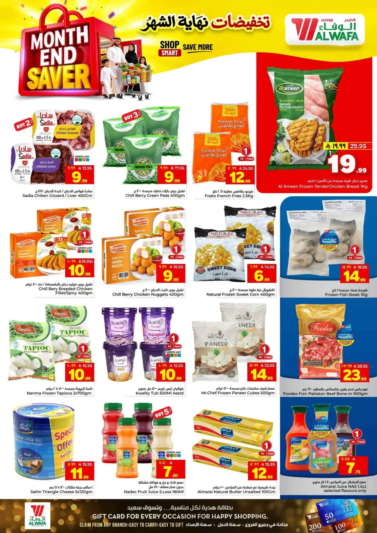 Month End Deals - Page 6