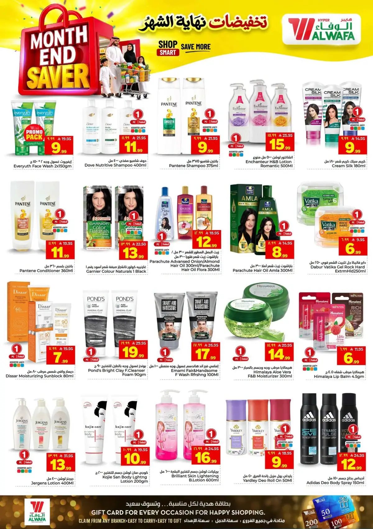 Month End Deals - Page 8