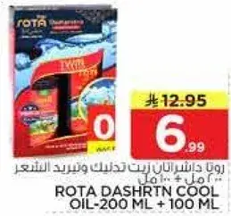 ROTA Dashrtn Cool Oil 200 ml + 100 ml