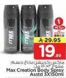 Max Creation Body Spray Assorted 3x150ml