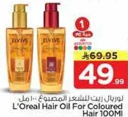 L'Oreal Hair Oil For Coloured Hair 100Ml