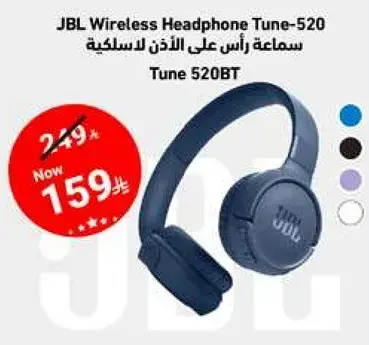 JBL سماعه راس لاسلكيه