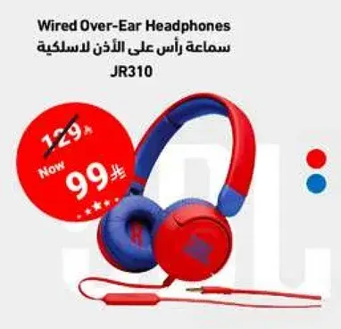 JBL سماعه راس علي الاذن
