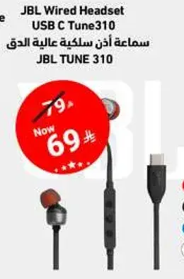 JBL سماعه اذن سلكيه
