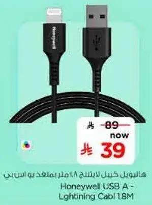 Honeywell USB A - Lightning Cable 1.8M
