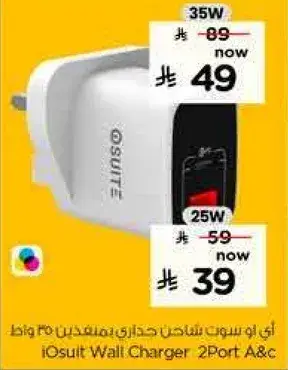 iOsuit Wall Charger 2Port A&C