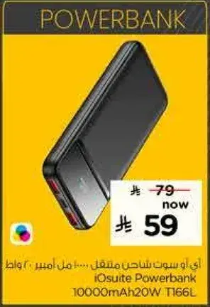 iOsuite Powerbank 10000mAh 20W T166L