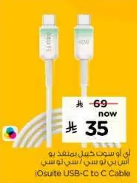 كابل USB-C الي C.