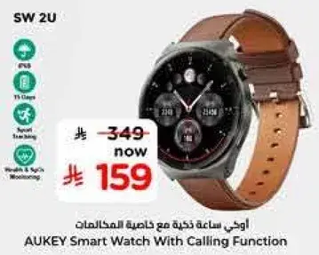 Aukey Smart Watch With Calling Function SW 2U