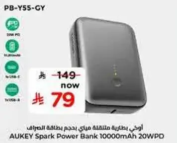 AUKEY Spark Power Bank 10000mAh 20WPD