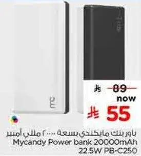 Mycandy Power bank 20000mAh 22.5W PB-C250
