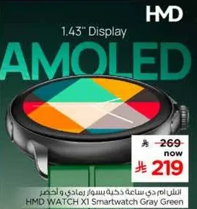 HMD WATCH X1 Smartwatch Gray Green