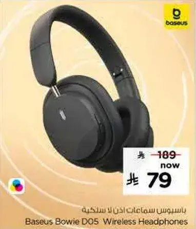 سماعات بسوس باوي DO5 لاسلكيه
