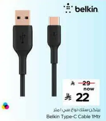 Belkin Type-C Cable 1M