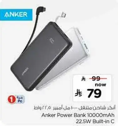 Anker Power Bank 10000mAh 22.5W Built-in