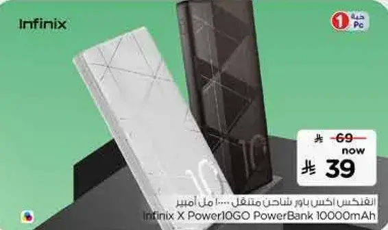 Infinix X Power 10GO PowerBank 10000mAh