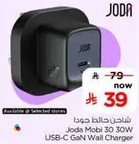 Joda Mobi 30 30W USB-C GaN Wall Charger