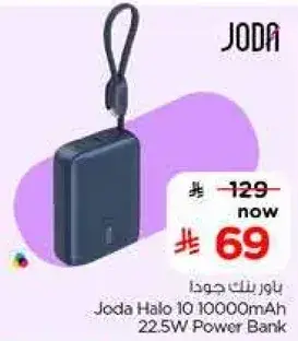 Joda Halo 10 10000mAh 22.5W Power Bank