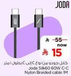 Joda Silk60 60W C-C Nylon Braided cable 1M