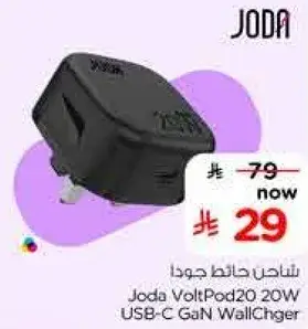 Joda VoltPod20 20W USB-C Wall Charger