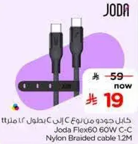 Joda Flex60 60W C-C Nylon Braided cable 1.2M